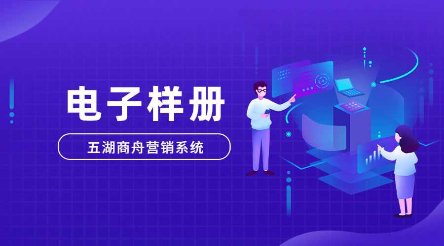 电子样册